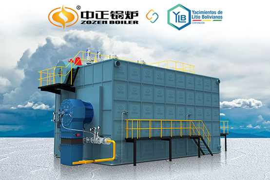 中正定制燃氣鍋爐助力玻利維亞碳酸鋰產業高品質發展